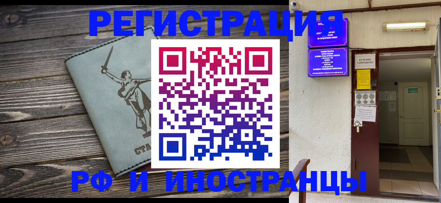 прописка для кредита в Могочи