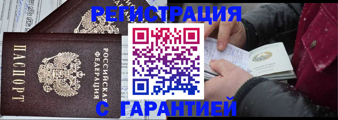 временная регистрация 2025 в Могочи